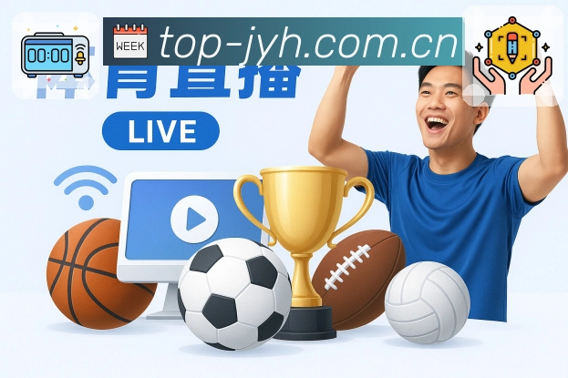 直播入口直达